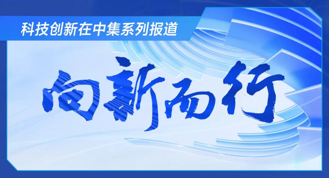 中集再添3家国家级专精特新“小巨人”